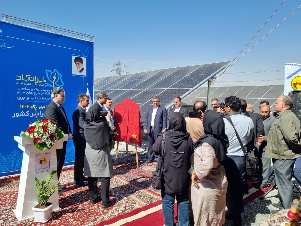 رویداد ایرساشید انرژی-پروژه برق باختر